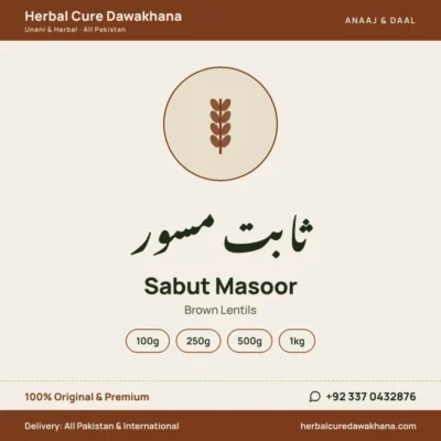 Sabut Masoor (Brown Lentils)