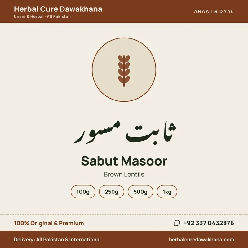 Sabut Masoor (Brown Lentils)