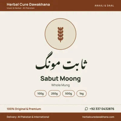 Sabut Moong (Whole Mung)