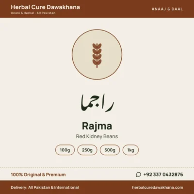 Rajma (Red Kidney Beans)