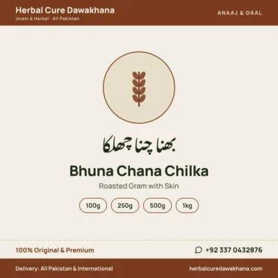 Bhuna Chana Chilka (Roasted Gram with Skin)