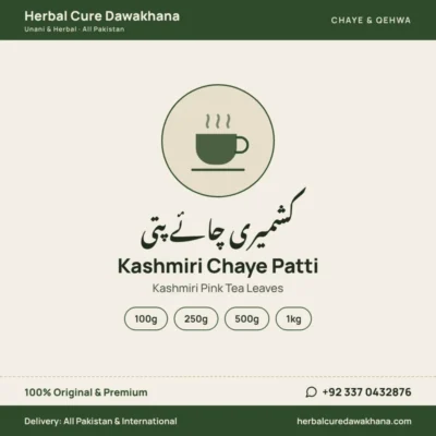 Kashmiri Chaye Patti (Kashmiri Pink Tea Leaves)