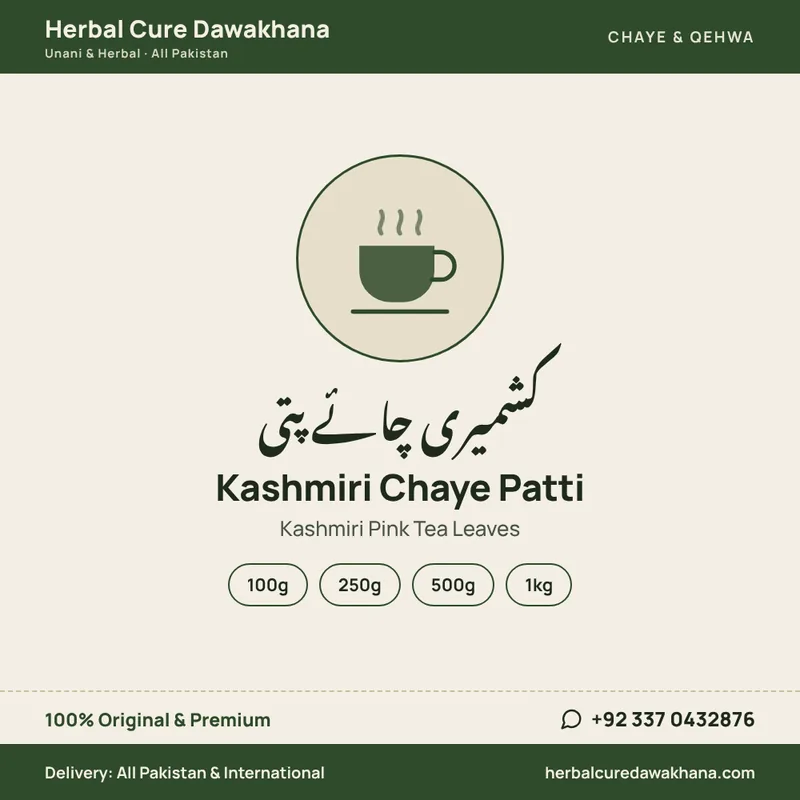 Kashmiri Chaye Patti (Kashmiri Pink Tea Leaves)