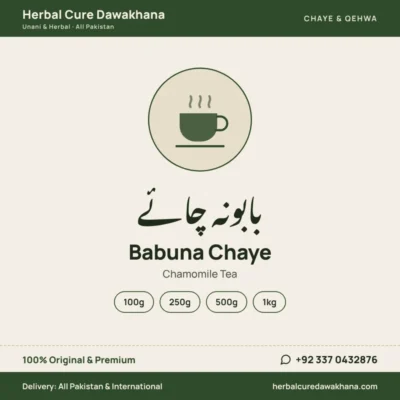 Babuna Chaye (Chamomile Tea)