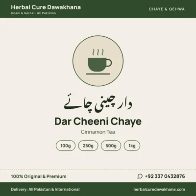 Dar Cheeni Chaye (Cinnamon Tea)