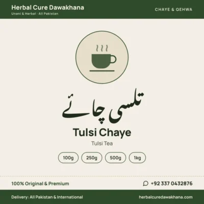 Tulsi Chaye (Tulsi Tea)