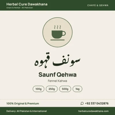Saunf Qehwa (Fennel Kahwa)