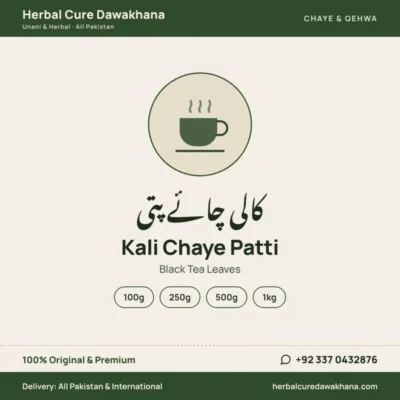 Kali Chaye Patti (Black Tea Leaves)
