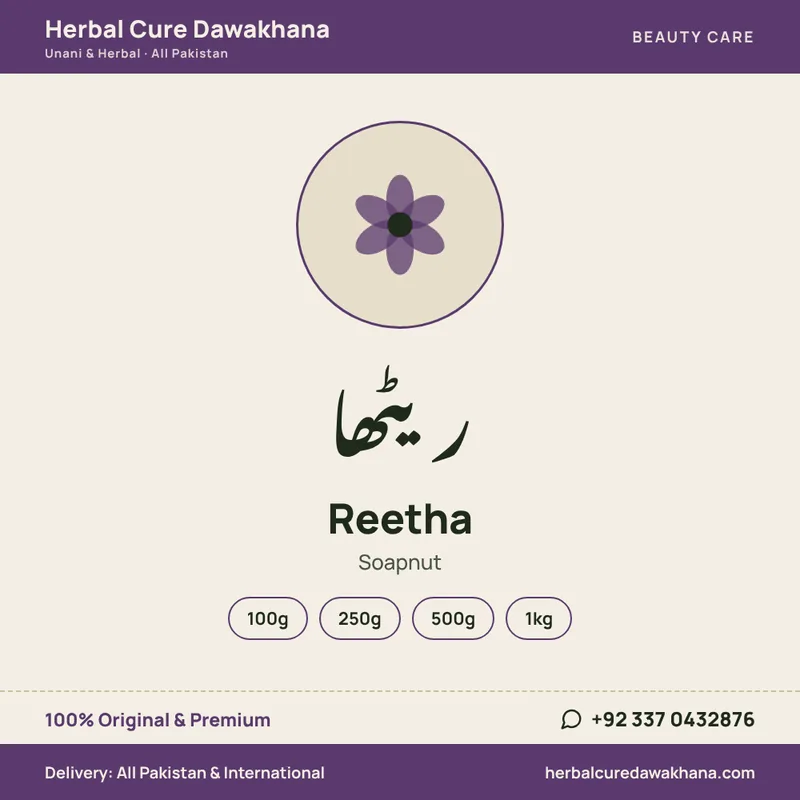 Reetha (Soapnut)