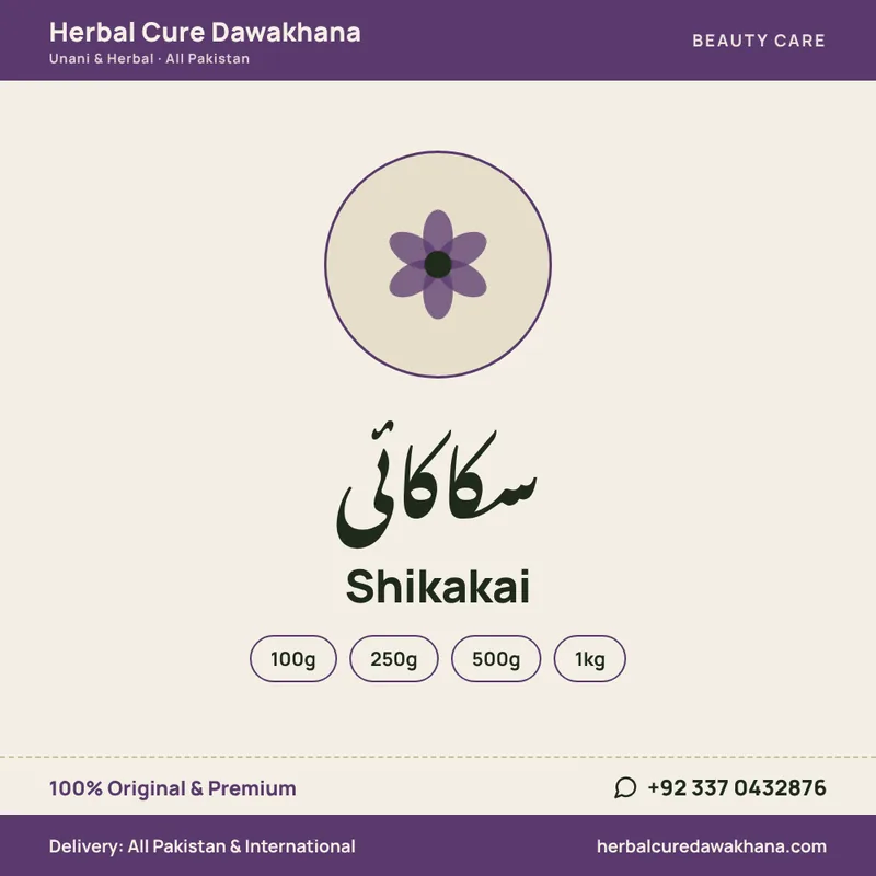 Shikakai