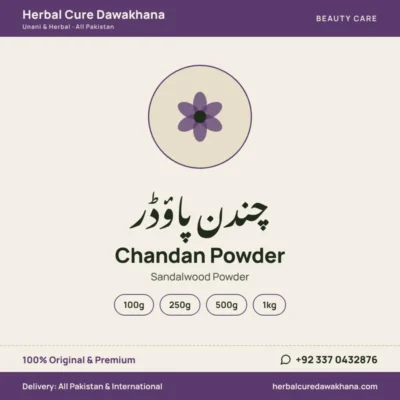Chandan Powder (Sandalwood Powder)