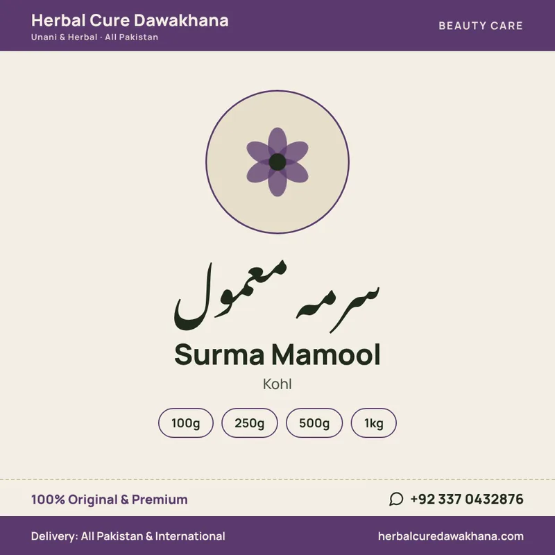 Surma Mamool (Kohl)