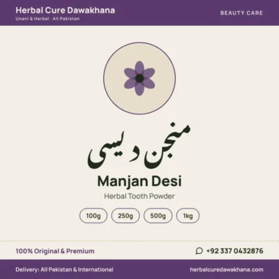 Manjan Desi (Herbal Tooth Powder)