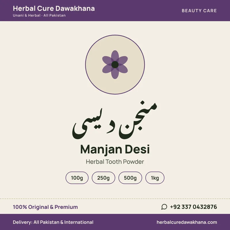 Manjan Desi (Herbal Tooth Powder)