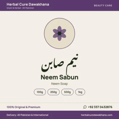 Neem Sabun (Neem Soap)