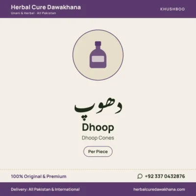 Dhoop (Dhoop Cones)
