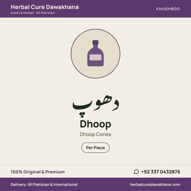 Dhoop (Dhoop Cones)
