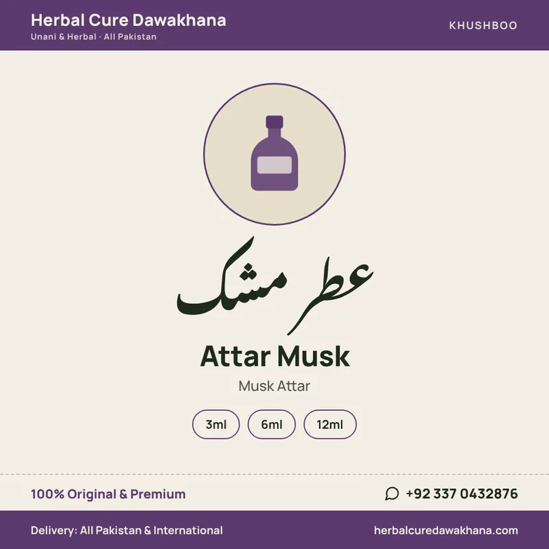 Attar Musk (Musk Attar)