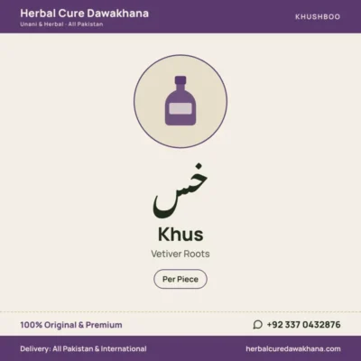 Khus (Vetiver Roots)