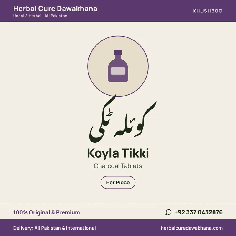 Koyla Tikki (Charcoal Tablets)
