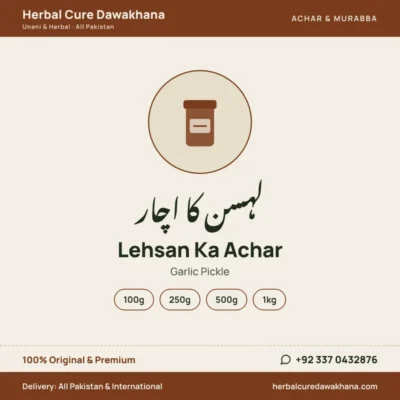 Lehsan Ka Achar (Garlic Pickle)
