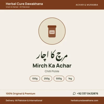 Mirch Ka Achar (Chilli Pickle)