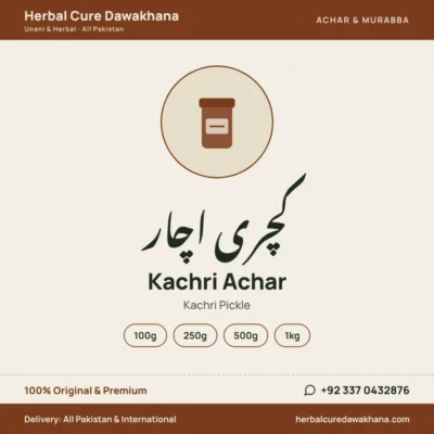 Kachri Achar (Kachri Pickle)