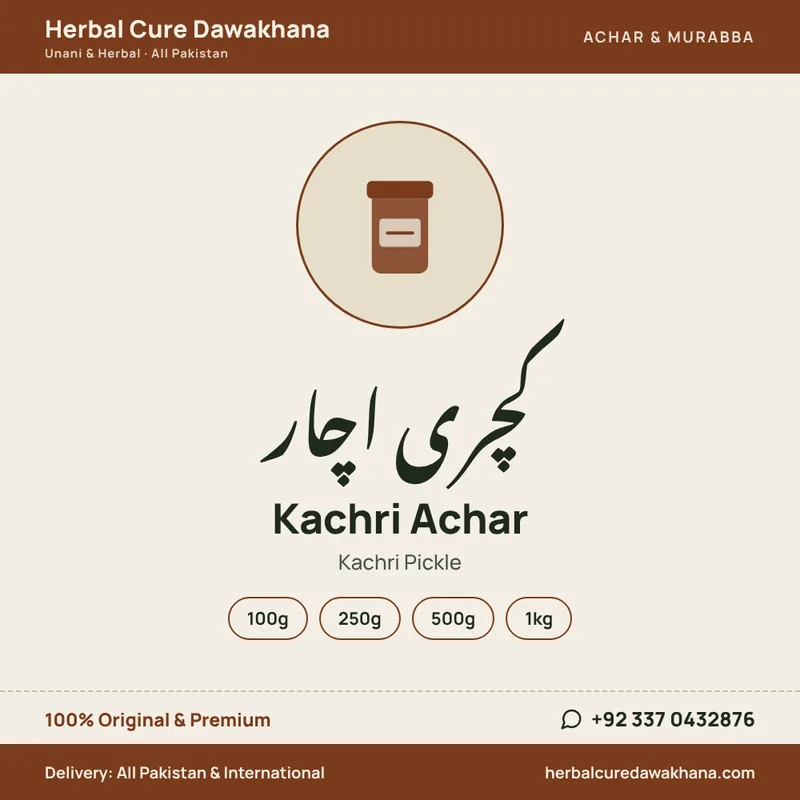 Kachri Achar (Kachri Pickle)