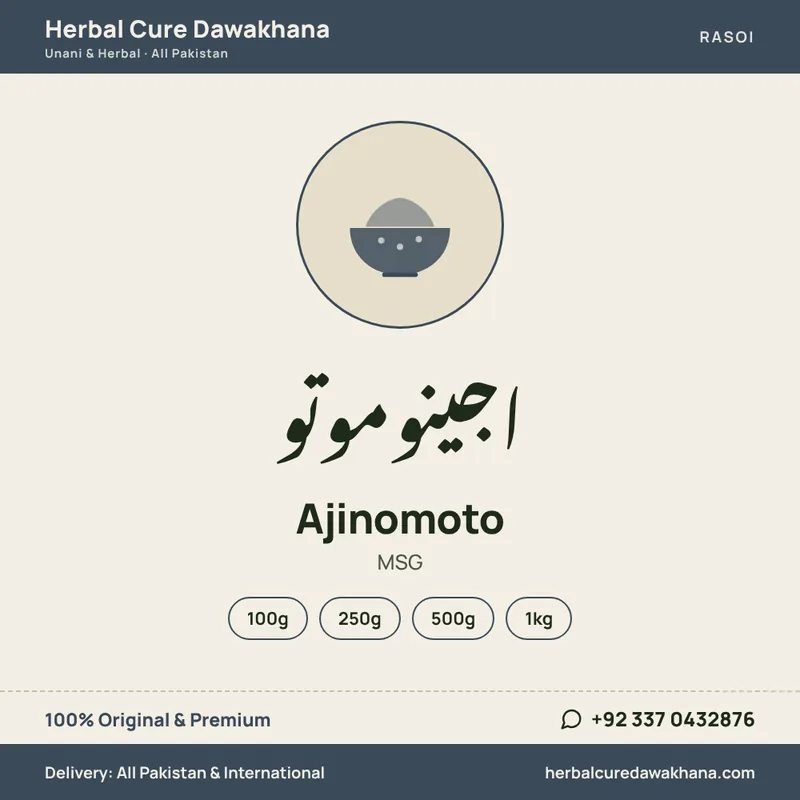 Ajinomoto (MSG)