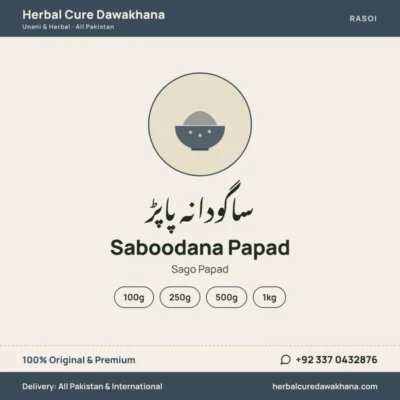 Saboodana Papad (Sago Papad)