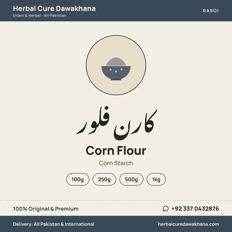 Corn Flour (Corn Starch)