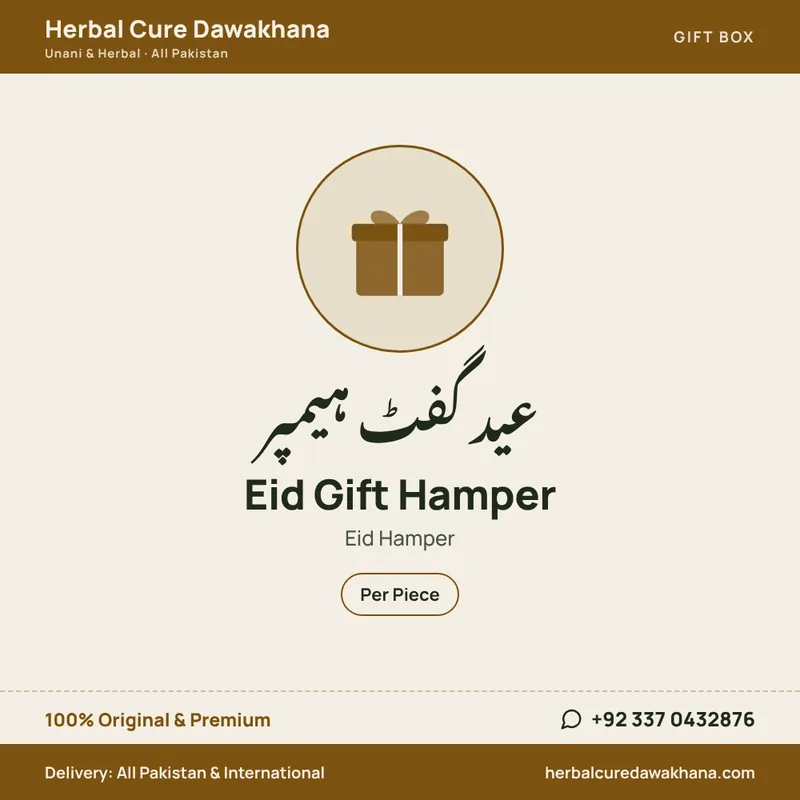 Eid Gift Hamper (Eid Hamper)
