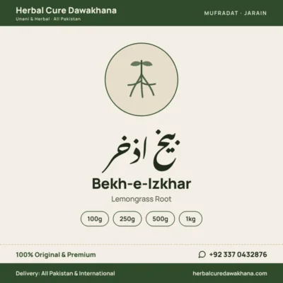 Bekh-e-Izkhar (Lemongrass Root)