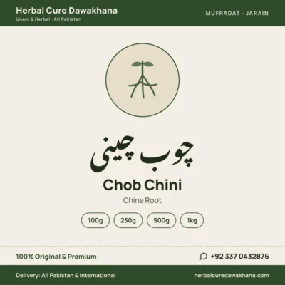 Chob Chini (China Root)