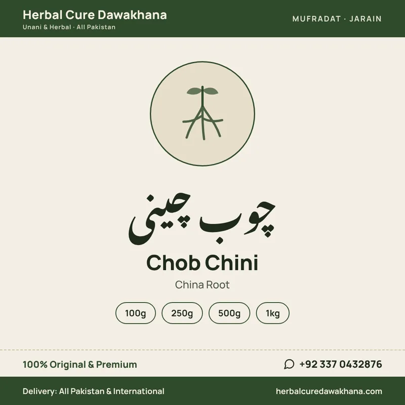 Chob Chini (China Root)