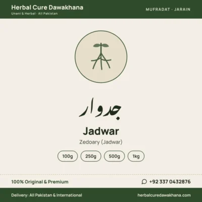 Jadwar (Zedoary (Jadwar))
