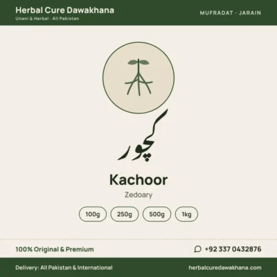 Kachoor (Zedoary)