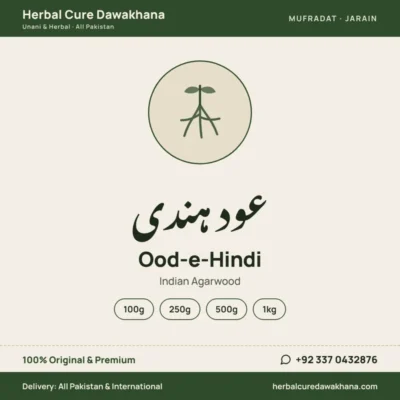 Ood-e-Hindi (Indian Agarwood)