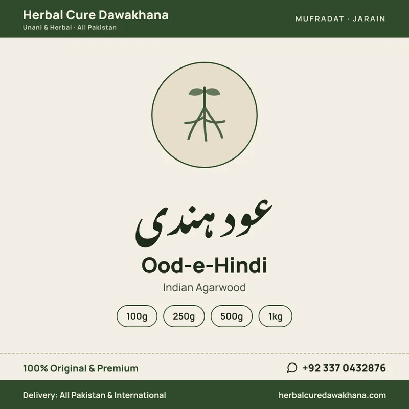 Ood-e-Hindi (Indian Agarwood)