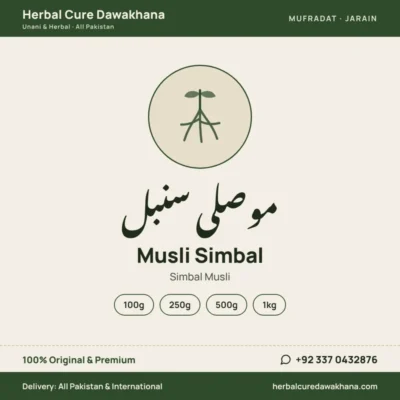 Musli Simbal (Simbal Musli)
