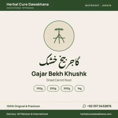 Gajar Bekh Khushk (Dried Carrot Root)