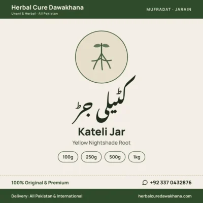 Kateli Jar (Yellow Nightshade Root)