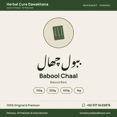 Babool Chaal (Babool Bark)