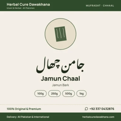 Jamun Chaal (Jamun Bark)
