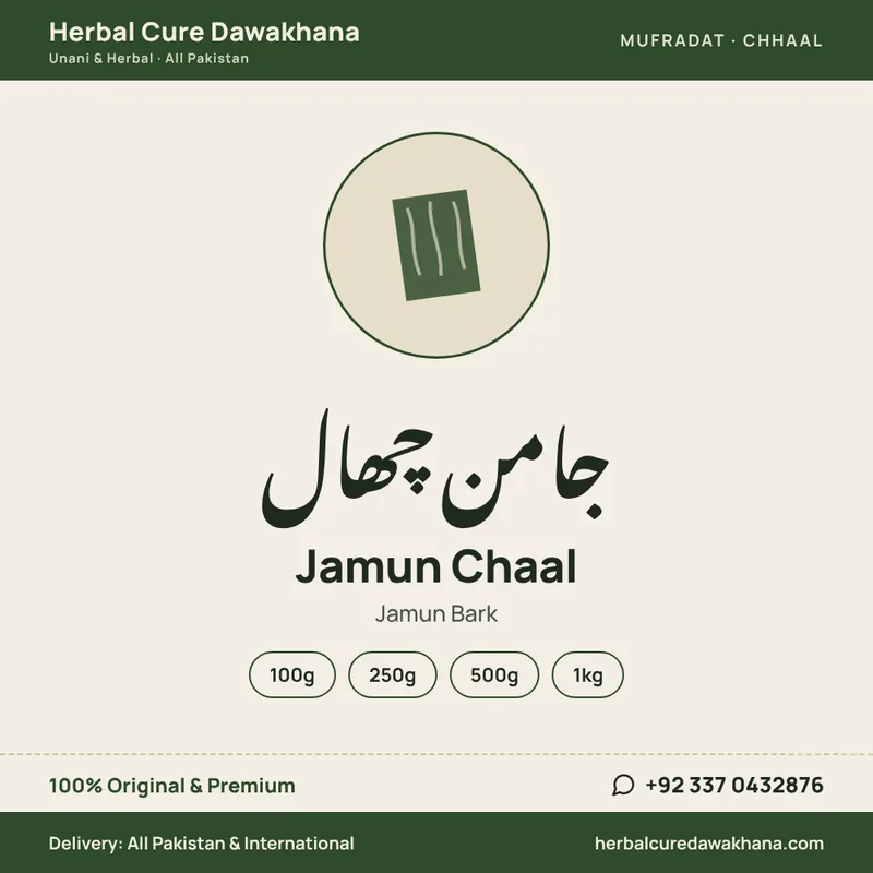 Jamun Chaal (Jamun Bark)