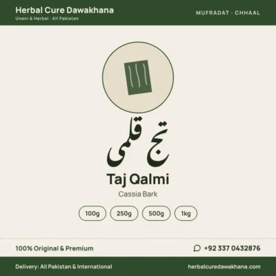 Taj Qalmi (Cassia Bark)