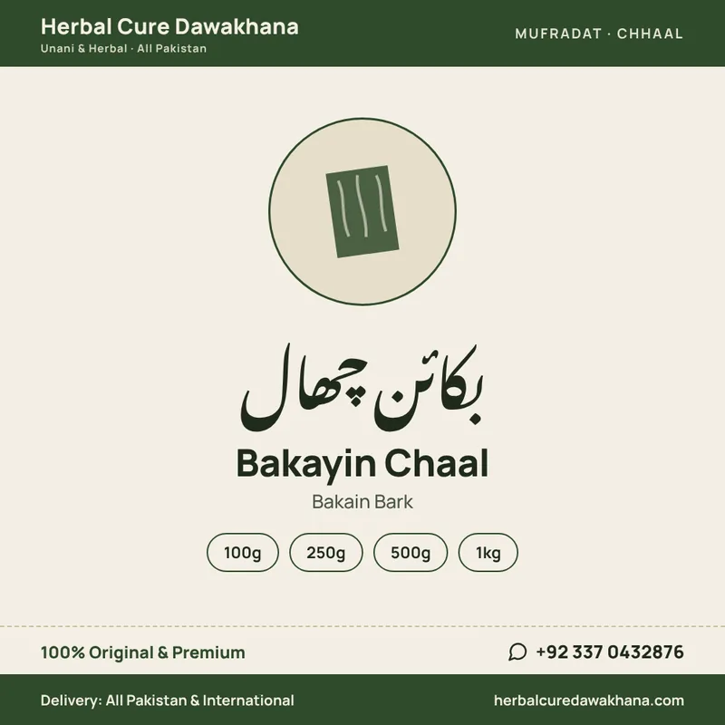 Bakayin Chaal (Bakain Bark)
