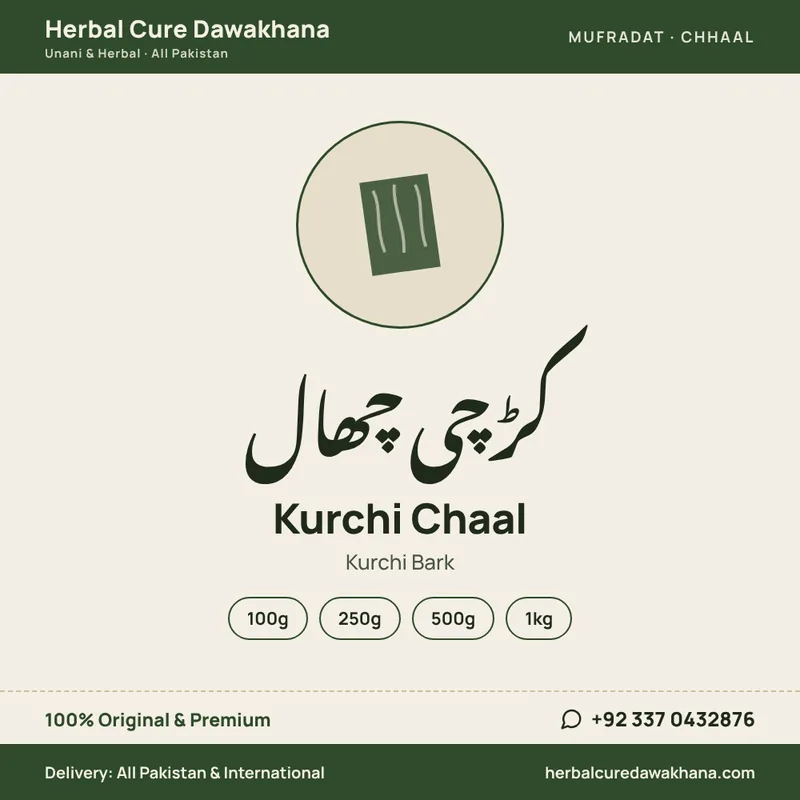 Kurchi Chaal (Kurchi Bark)