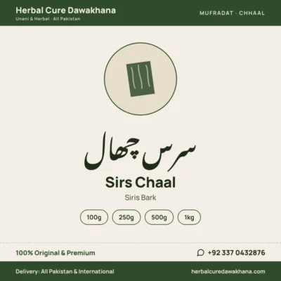 Sirs Chaal (Siris Bark)