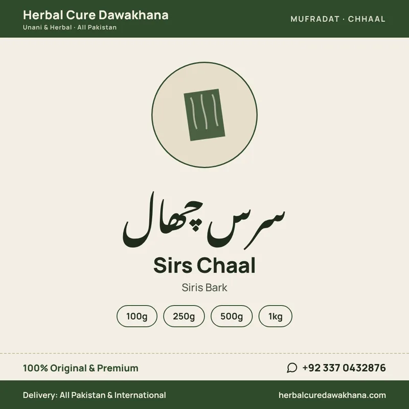 Sirs Chaal (Siris Bark)
